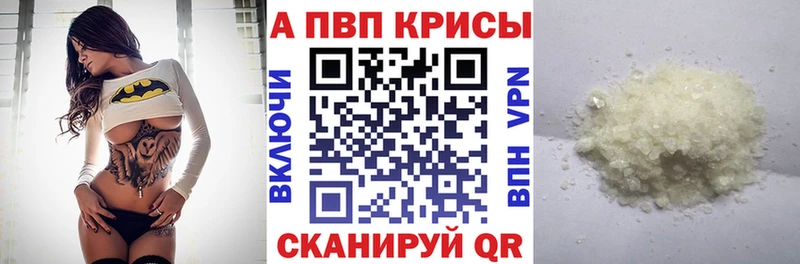 APVP Соль  где можно купить наркотик  Дзержинский 