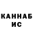 Canna-Cookies марихуана Kazbek Kyzdarbek