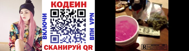 Кодеин Purple Drank  магазин продажи   Дзержинский 