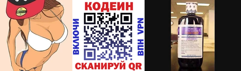 Codein напиток Lean (лин) Дзержинский