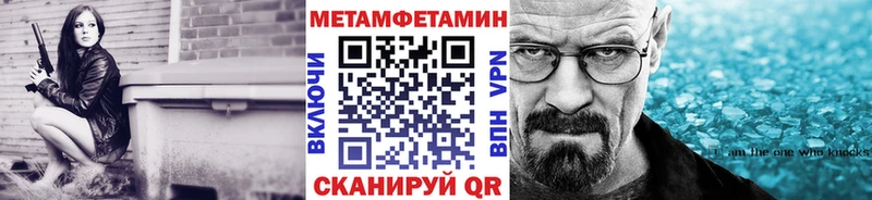 блэк спрут маркетплейс Дзержинский Метамфетамин витя как найти